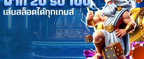 โบนัสต้อนรับสมาชิกใหม่ Waspbet promotion