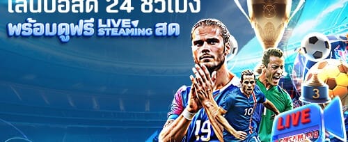 โบนัสต้อนรับสมาชิกใหม่ 100% เต็ม promotion banner