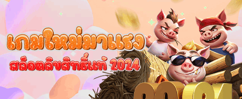 โบนัสเติมเงินสุดสัปดาห์ promotion